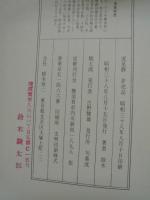流星群 : 句集
