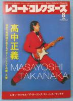レコードクレクターズ