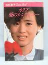 カリブ・愛のシンフォニー
