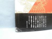 心の治癒力 : チベット仏教の叡智