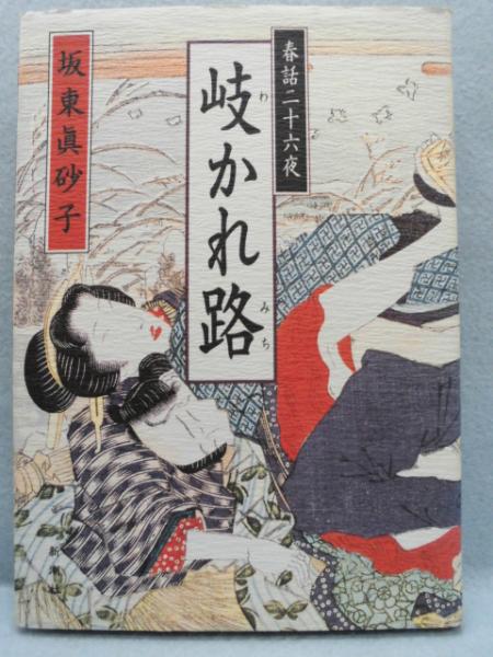 森林昆虫 : 総論・各論(小林富士雄, 竹谷昭彦 編著) / みなみ