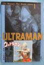 ウルトラマン
