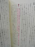伊予のこども歳時記