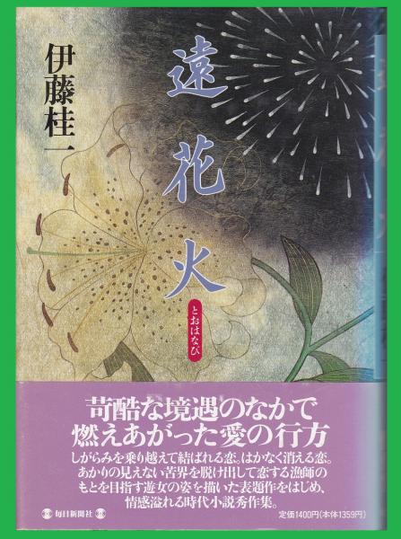 支那事変写真全輯 〈上・中・三～六 全6冊揃〉 / みなみ書店