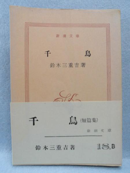 ノーベル賞文学全集 25冊セット』を買取りしました。｜古本買取