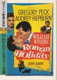 50・60年代の人気スター・男優