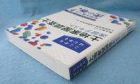 ここからはじめる土地家屋調査士速習テキスト