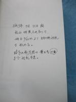 四国八十八カ所