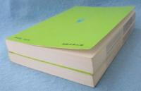 四国八十八カ所