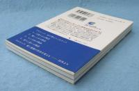 結晶物語 : 水が教えてくれたこと