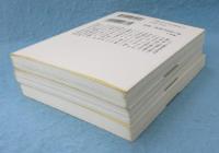 美の旅人 フランス編 （Ⅰ・Ⅱ・Ⅲ揃）