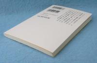 パリと南仏へ行(い)こう : ダヤンのスケッチ紀行