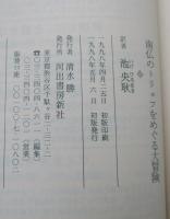 南仏のトリュフをめぐる大冒険