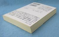 プーチンの実像 : 孤高の「皇帝 (ツァーリ) 」の知られざる真実