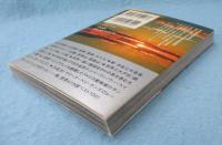 見るまで死ねない!世界の夜景・夕景100