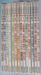ラジオ深夜便 (2024年8月号～2025年9月号)