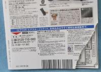 ラジオ深夜便 (2024年8月号～2025年9月号)