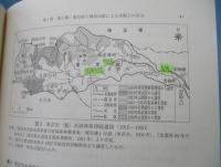 近代水源林の誕生とその軌跡 : 森林と都市の環境史