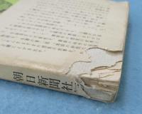 化石は生きていた