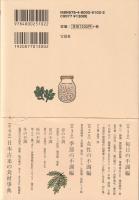 体にやさしい昔ながらの治し方