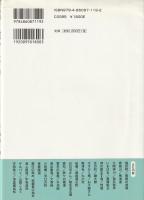 巡り逢いえひめ　歴史と人と民俗と