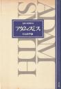 アダム・スミス