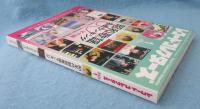 レコード・コレクターズ 2026年1月号