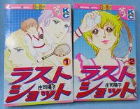 ラストショット