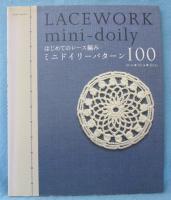 ミニドイリーパターン100 : はじめてのレース編み