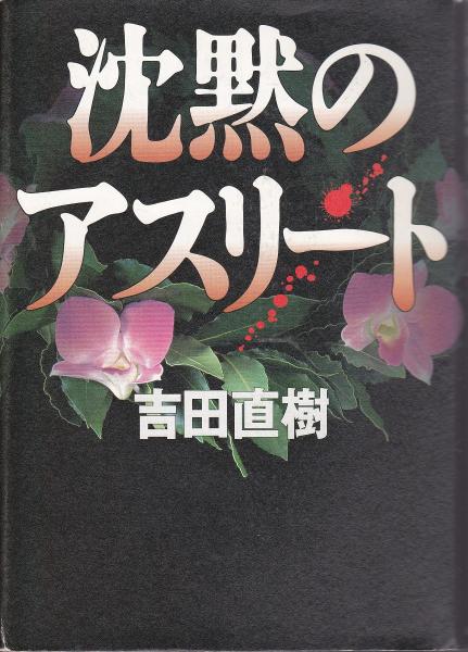 絶版 別冊太陽 大壷 小壷 骨董をたのしむ26 1999年9月 平凡社 初版