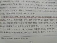 新分析化学実験