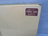 風の彼方に : 歌集