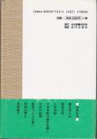 神武天皇と卑弥呼の割符 : 900-660=240