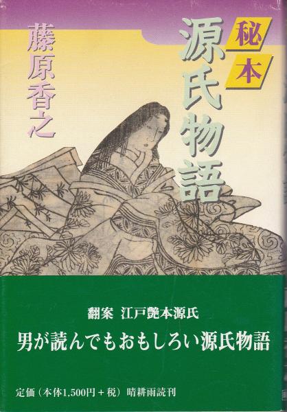別冊太陽. 骨董をたのしむ 26：大壺 小壺 / みなみ書店 / 古本