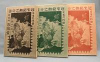 金色夜叉　《精選　名著複刻全集　近代文学館》