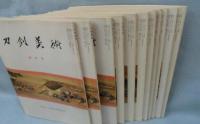 刀剣美術　《昭和63年新年号～12月号 第372号～第383号》