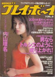 週刊プレイボーイ 2001年 NO.5