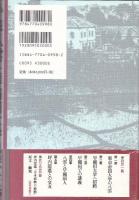 小泉八雲と早稲田大学