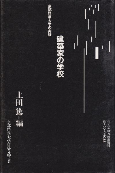 薩摩焼の研究(田沢金吾, 小山富士夫 共著) / みなみ書店 / 古本