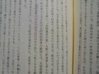 日本の近世