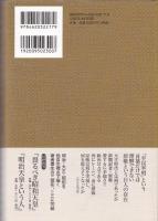 原敬の大正