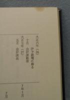 武智鼎 〈非売品〉
