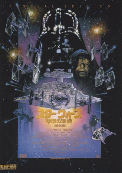 SFC]スーパー・スター・ウォーズ 帝国の逆襲(Super Star Wars