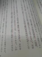 マルクス主義の思想と方法