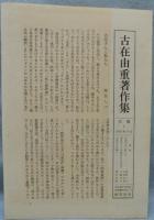 マルクス主義の思想と方法