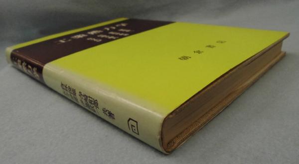 力学通論 渥美正 共立出版 力学通論 渥美正 共立出版