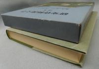 研究資料漢文学 （５）