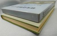 研究資料漢文学 （6）