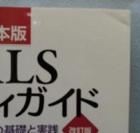PALSスタディガイド : 小児二次救命処置の基礎と実践 : 日本版
