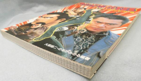経典 アクションポーズ写真集(大葉健二, のなかみのる 編著) / 古本 アート・デザイン・音楽